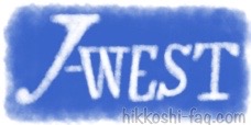 J-westcardのイメージです