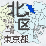 東京都23区北区の地図です。
