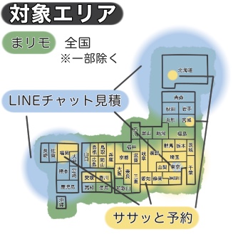 サカイのリモート見積もり対応エリア日本地図